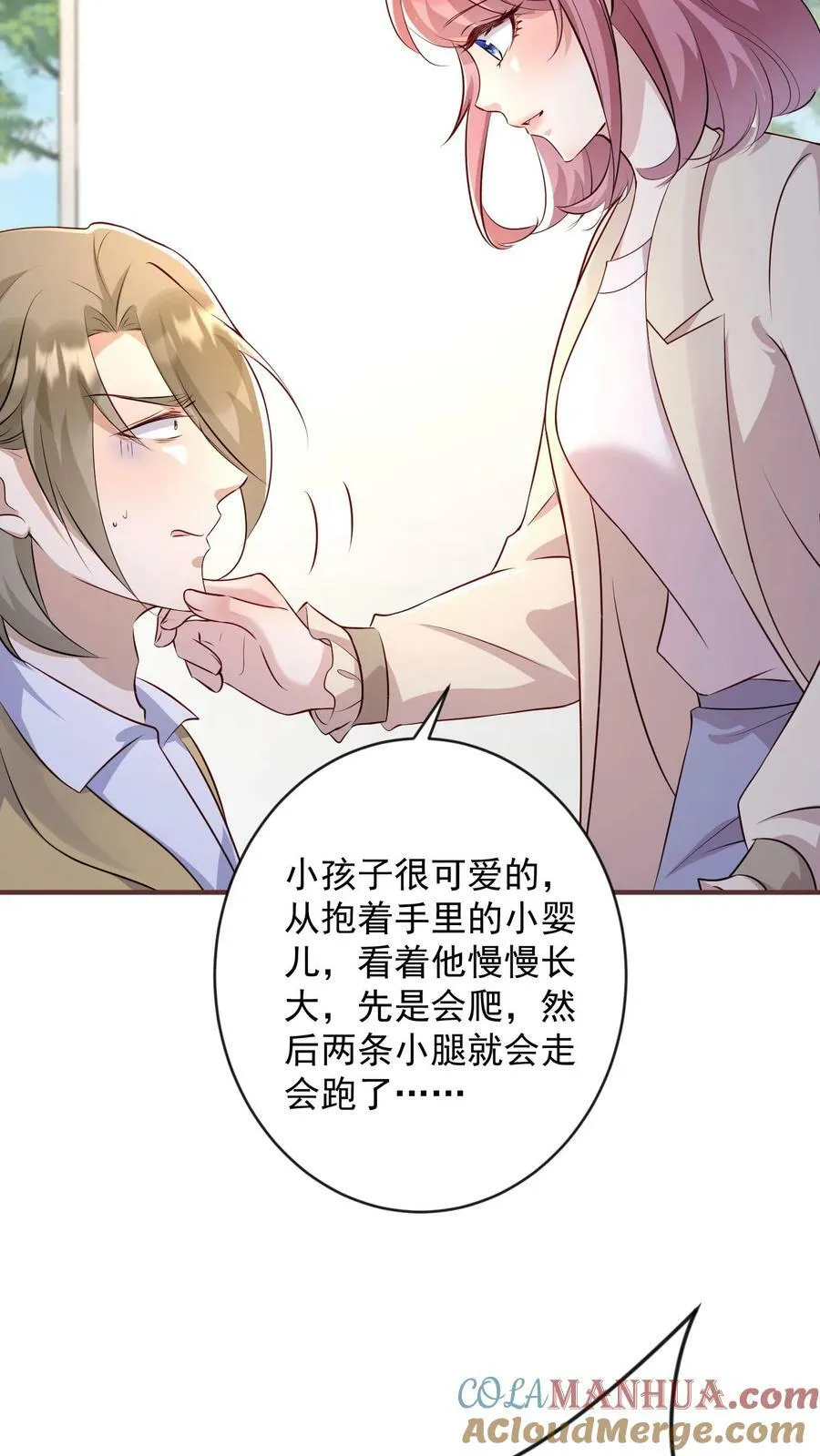 第323话 策反肌肉男 第15页
