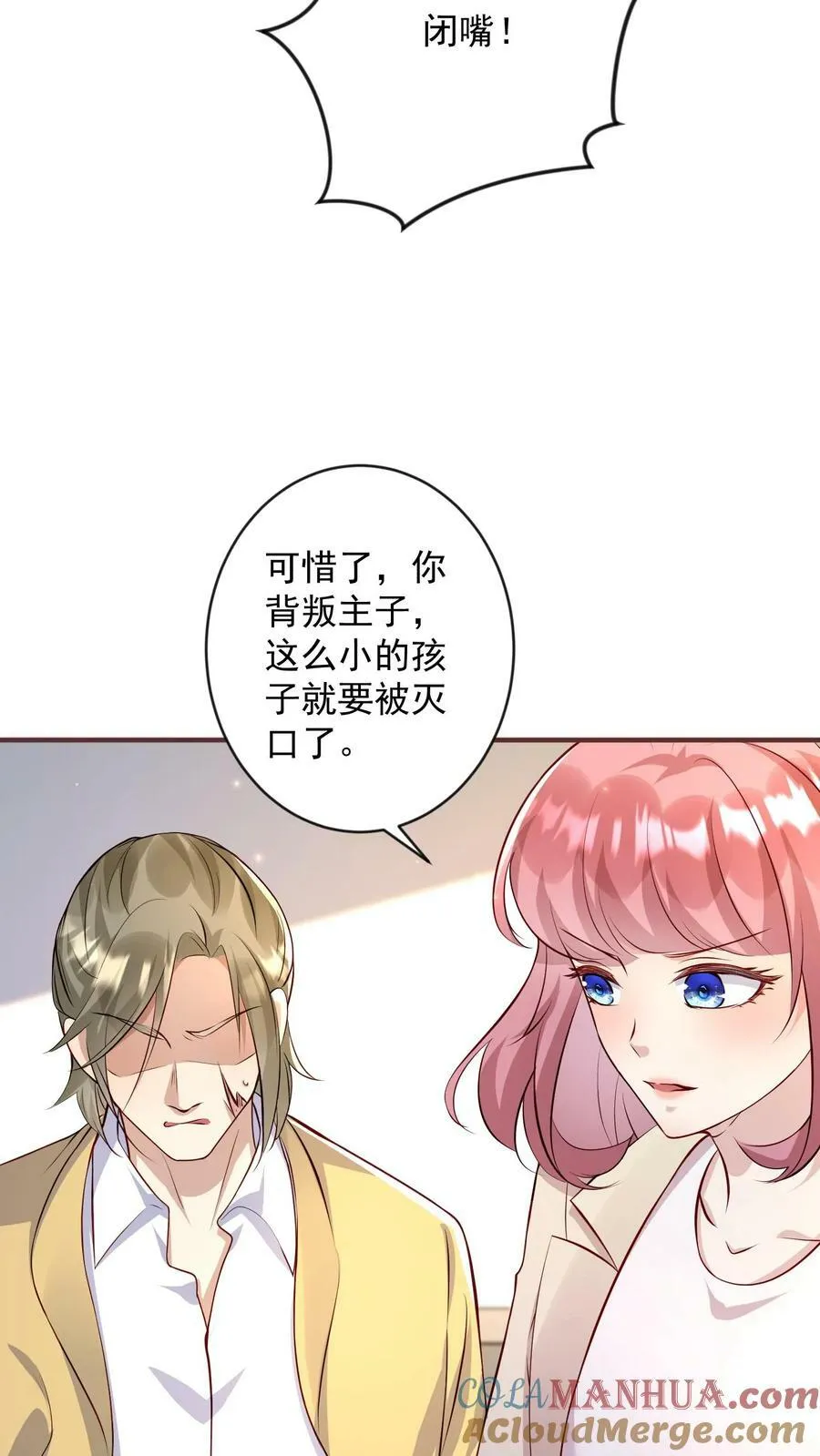 第323话 策反肌肉男 第17页