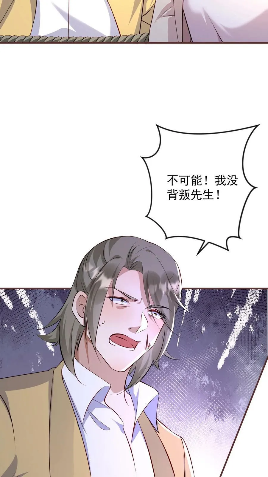 第323话 策反肌肉男 第18页