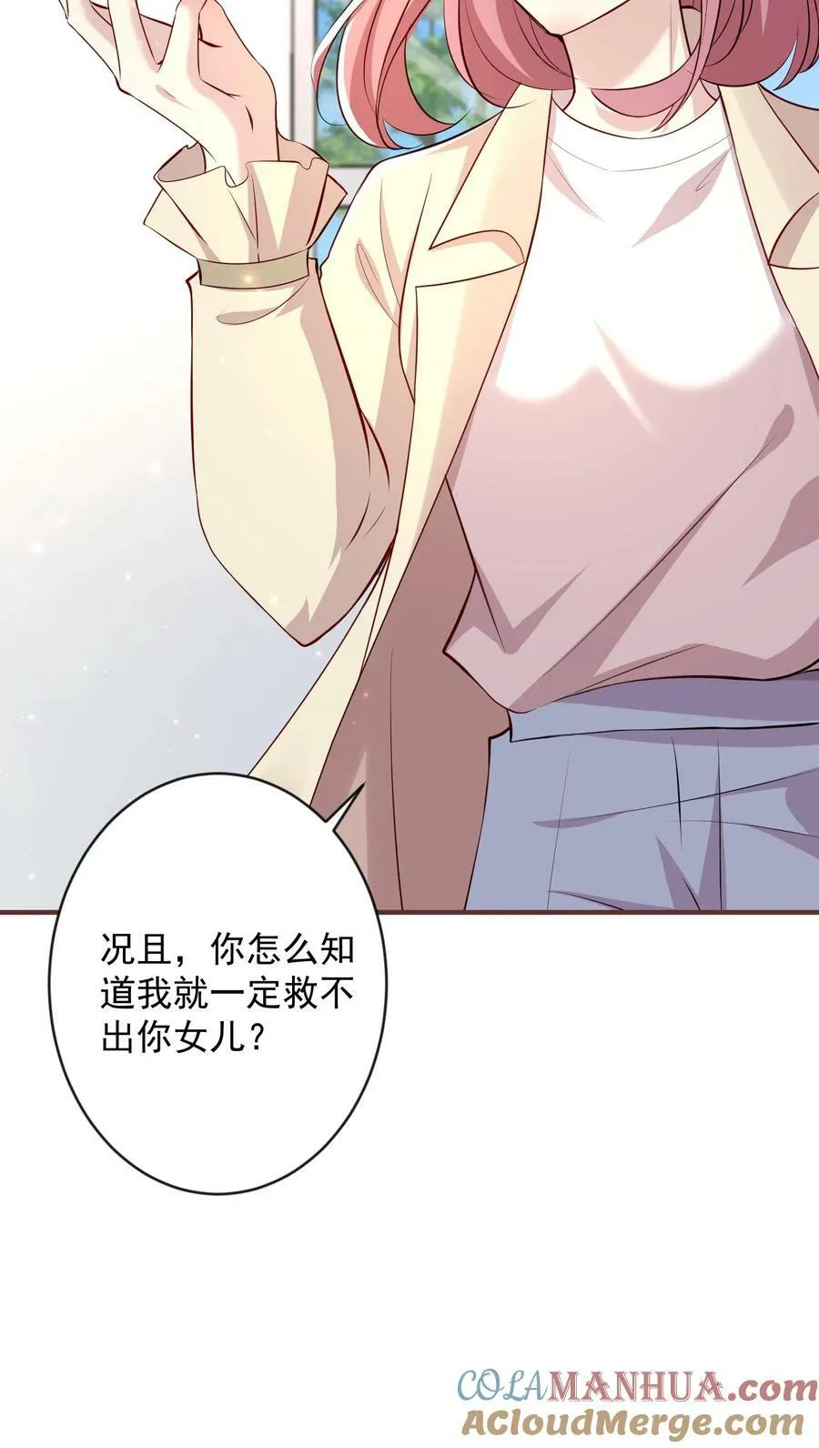 第323话 策反肌肉男 第23页
