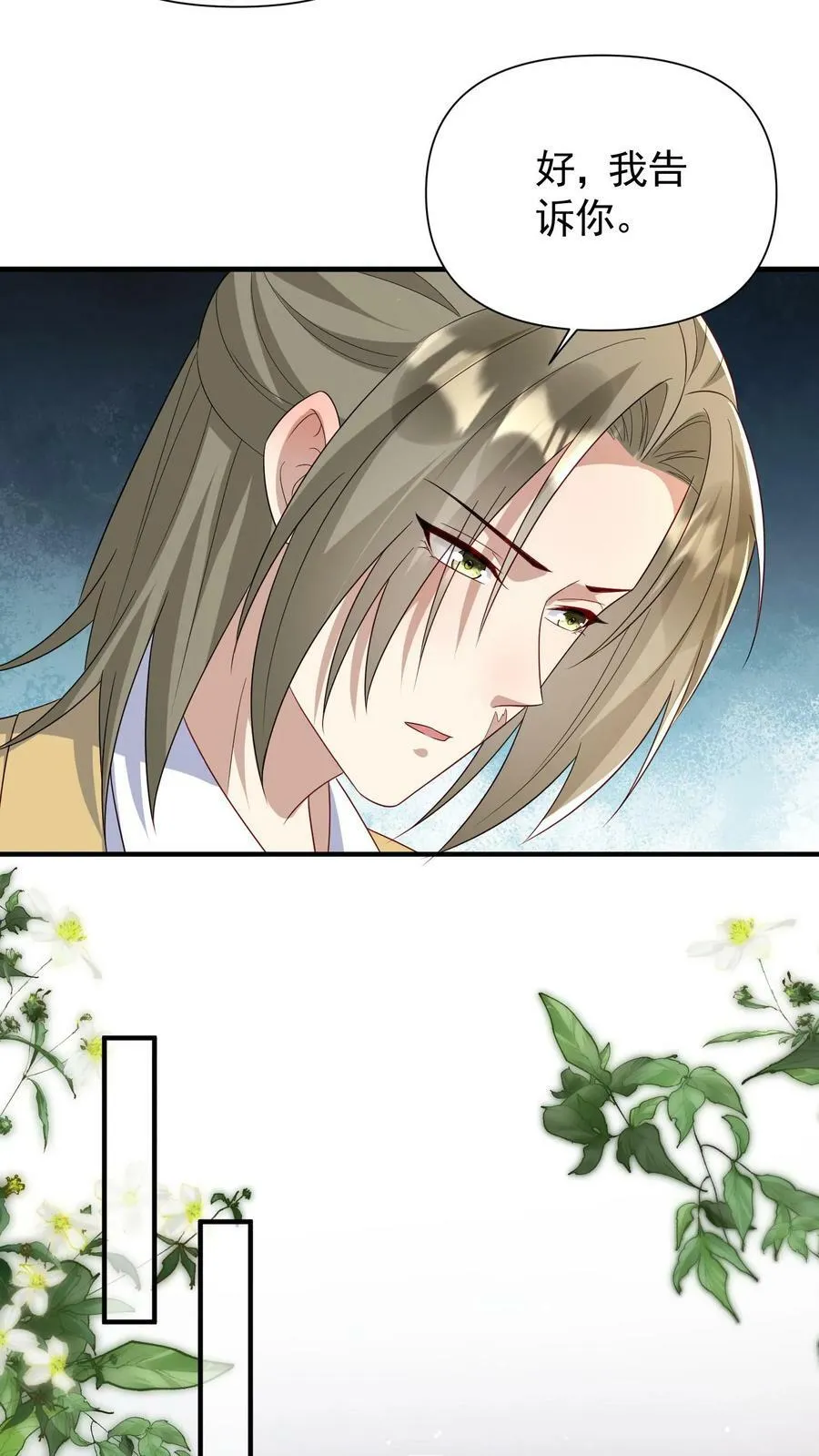 第324话 审问 第6页