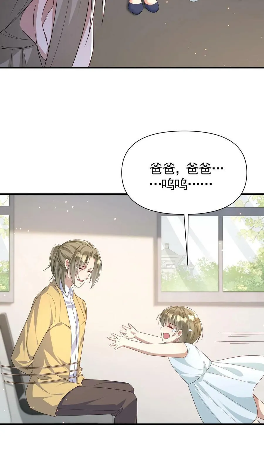 第324话 审问 第8页