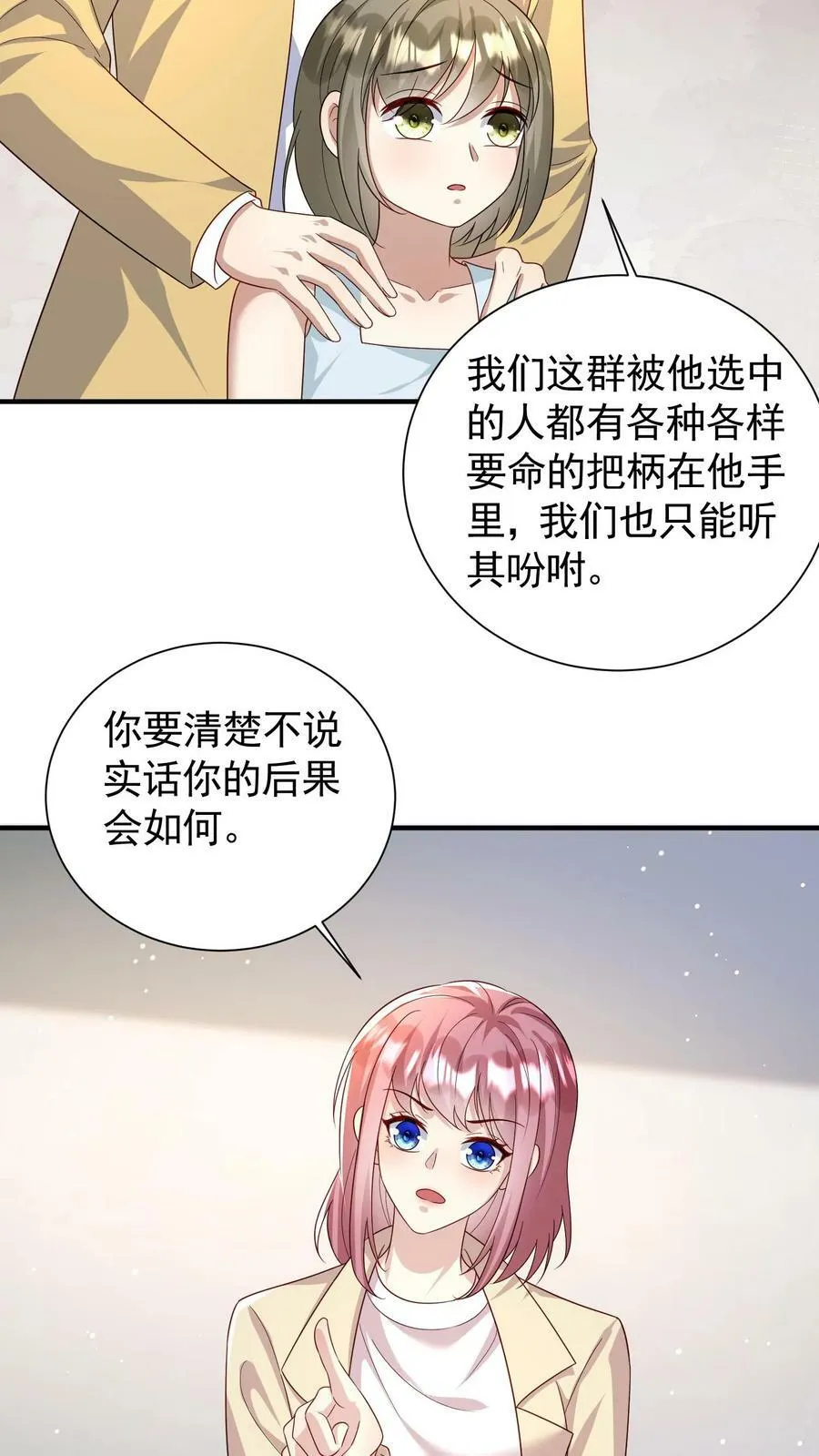 第324话 审问 第14页