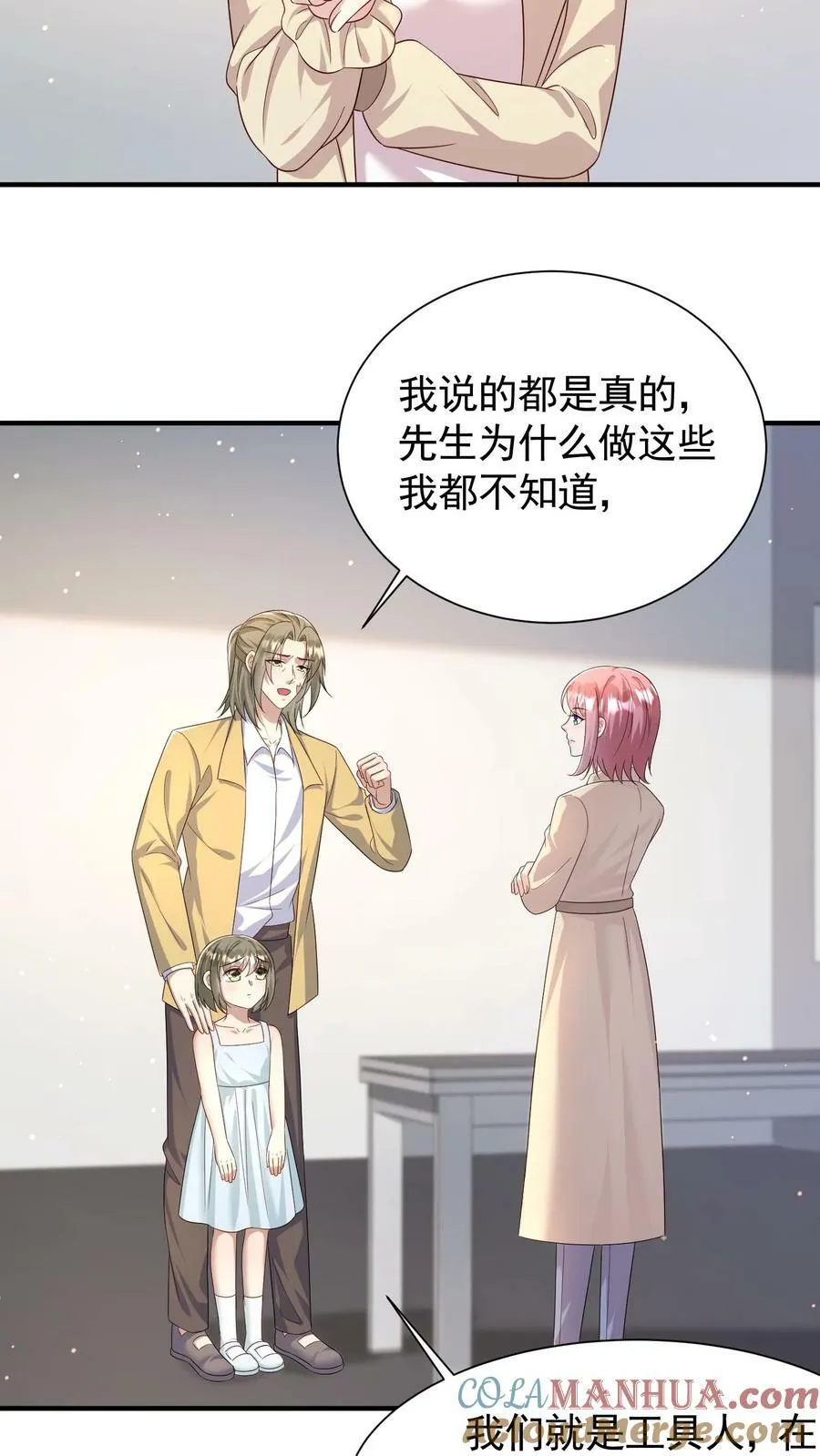 第324话 审问 第15页