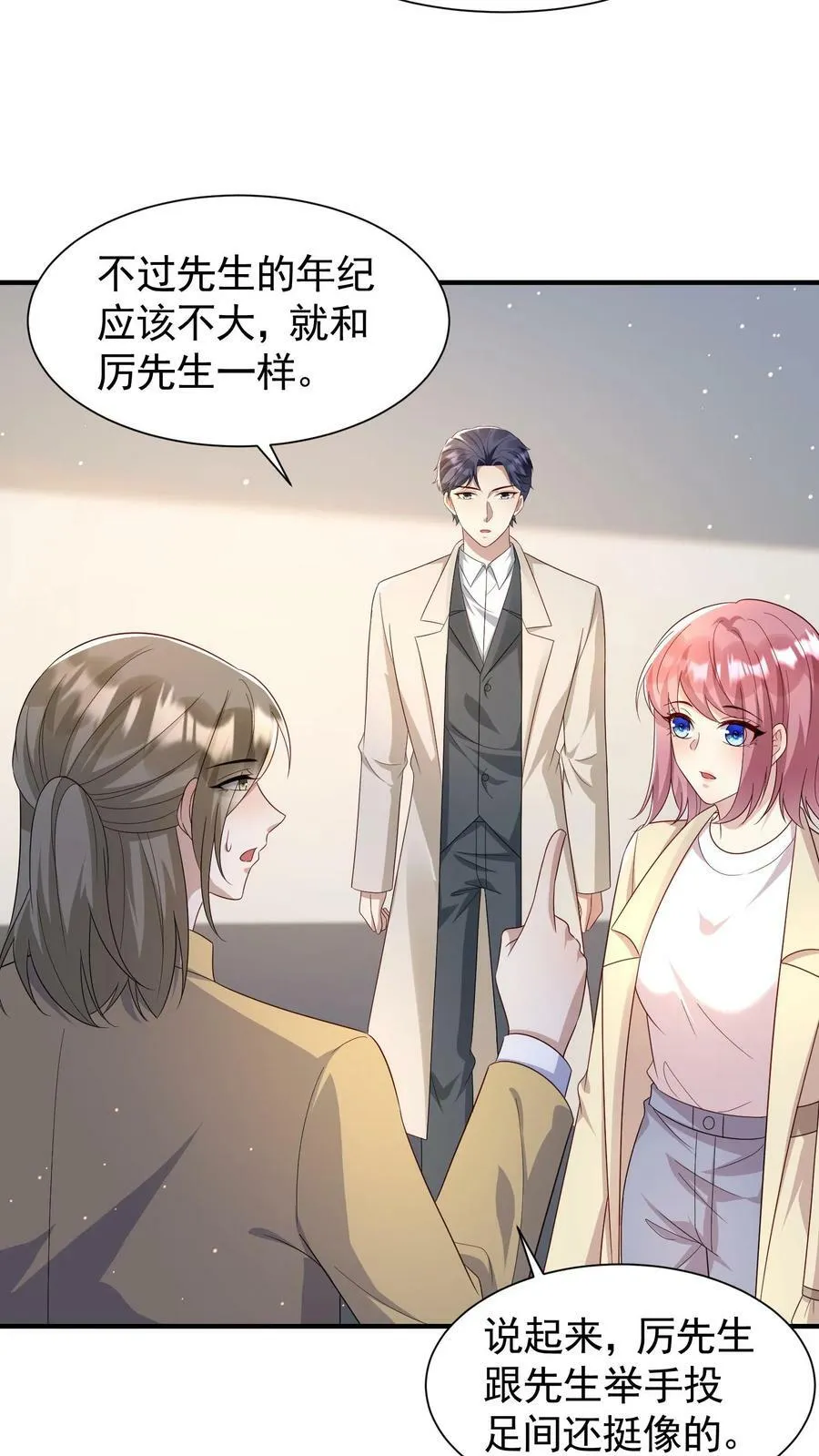 第324话 审问 第18页