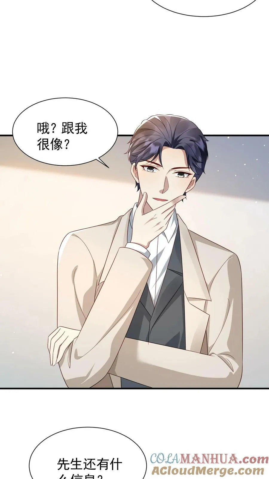 第324话 审问 第19页
