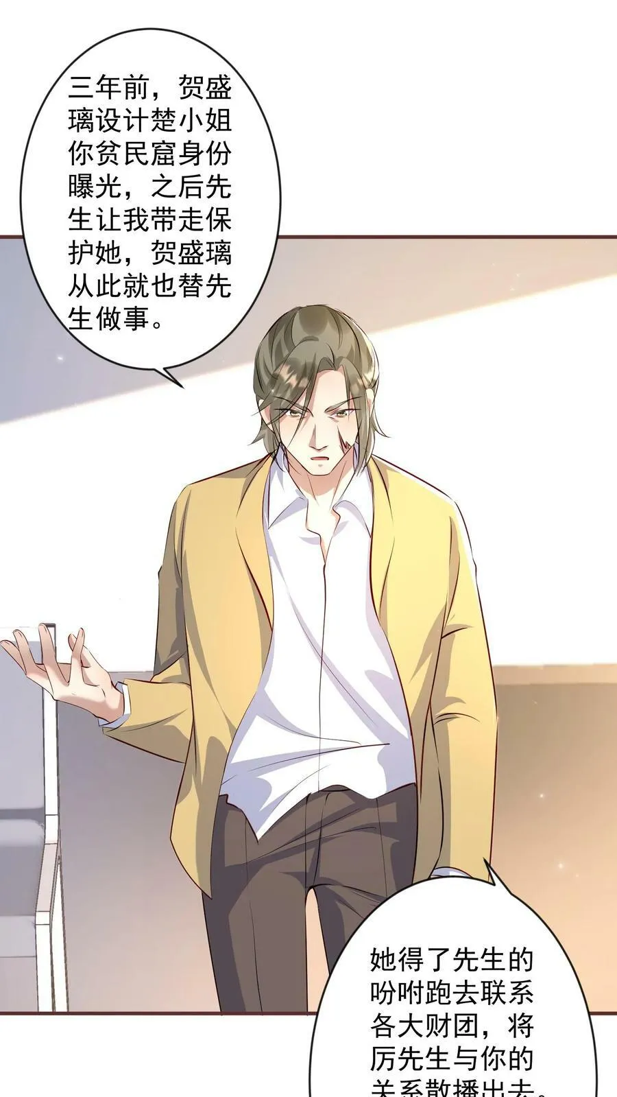 第324话 审问 第23页