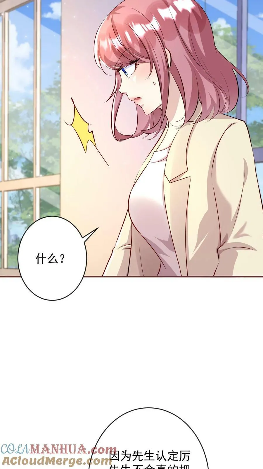 第325话 审问2 第5页