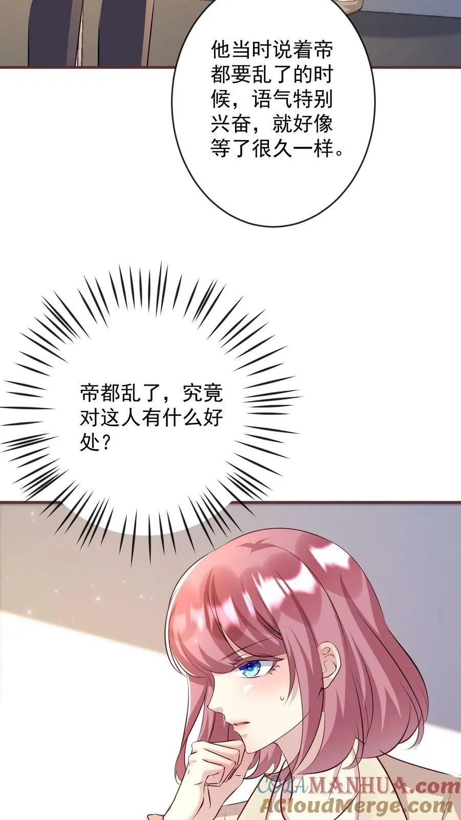 第325话 审问2 第7页