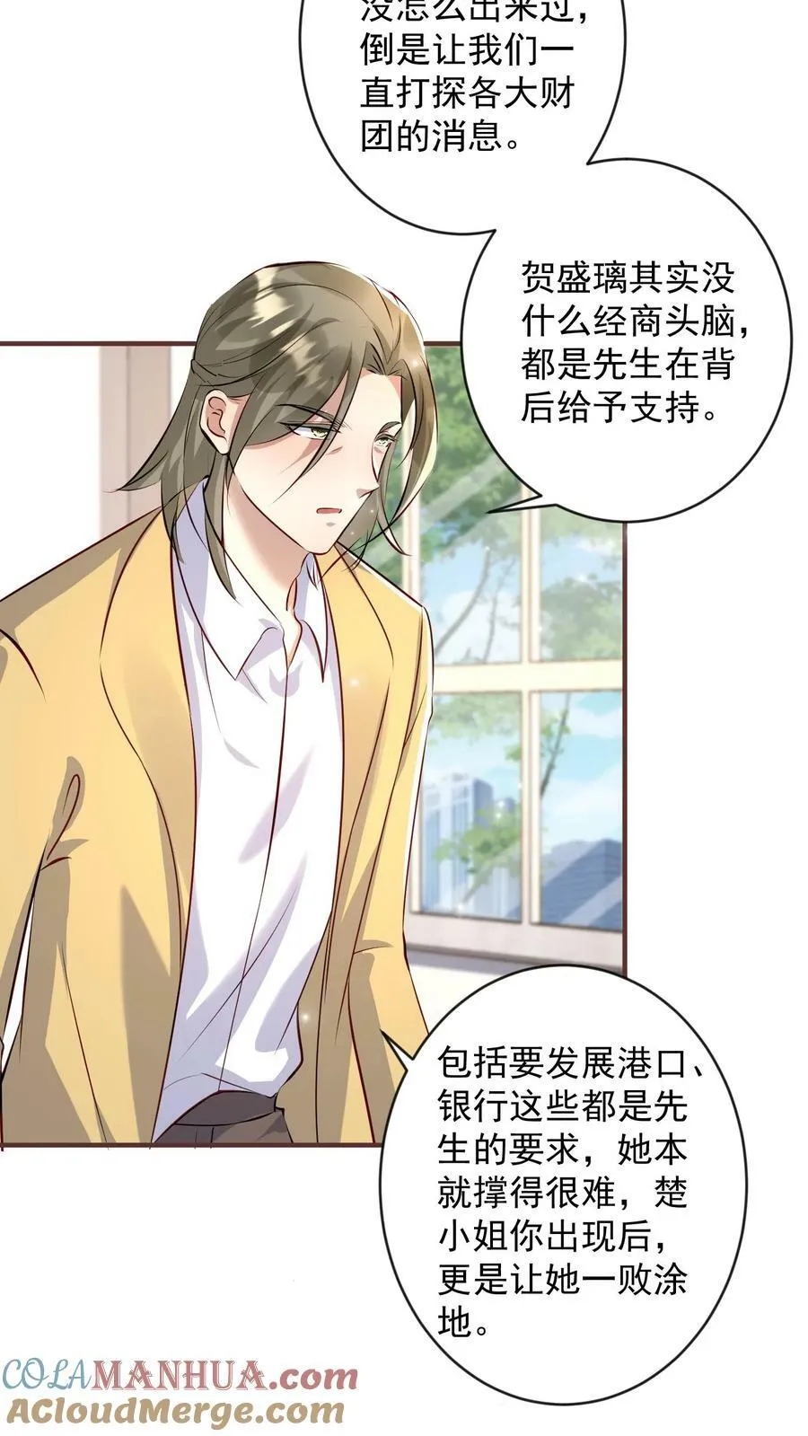 第325话 审问2 第9页