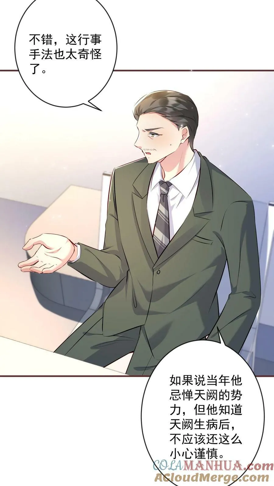 第325话 审问2 第11页