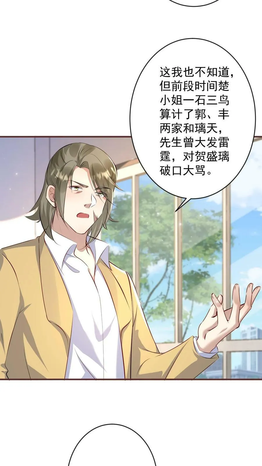 第325话 审问2 第12页