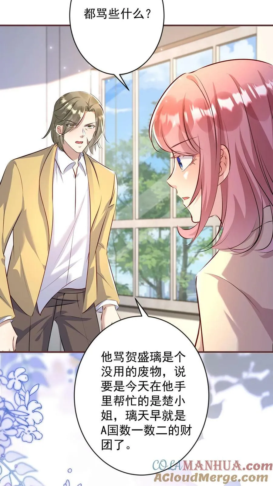 第325话 审问2 第13页