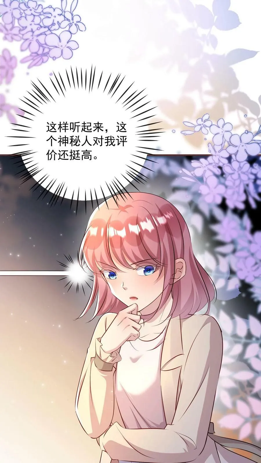 第325话 审问2 第14页