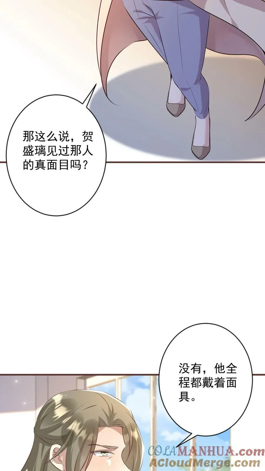 第325话 审问2 第15页