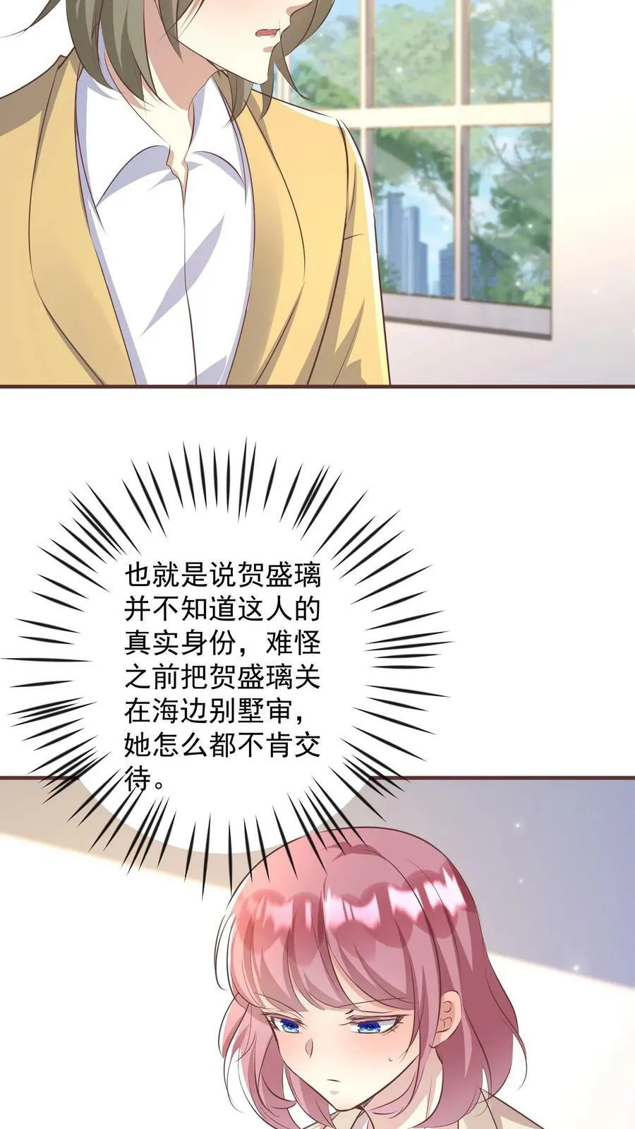 第325话 审问2 第16页