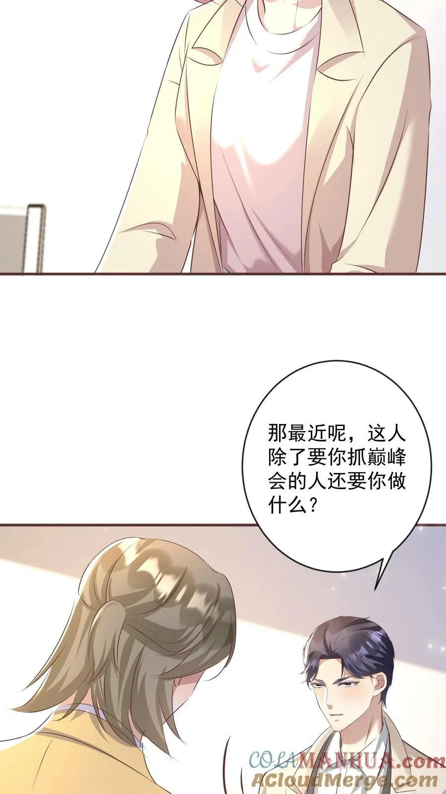 第325话 审问2 第17页