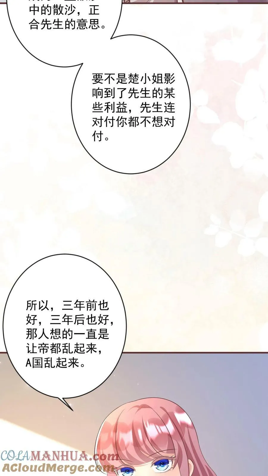 第325话 审问2 第21页