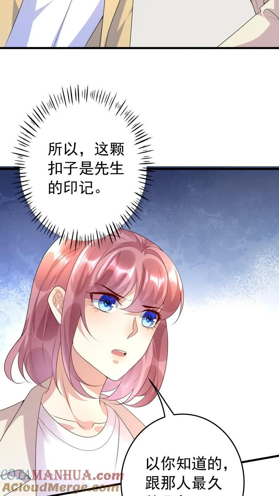 第326话 可怕的猜想 第3页
