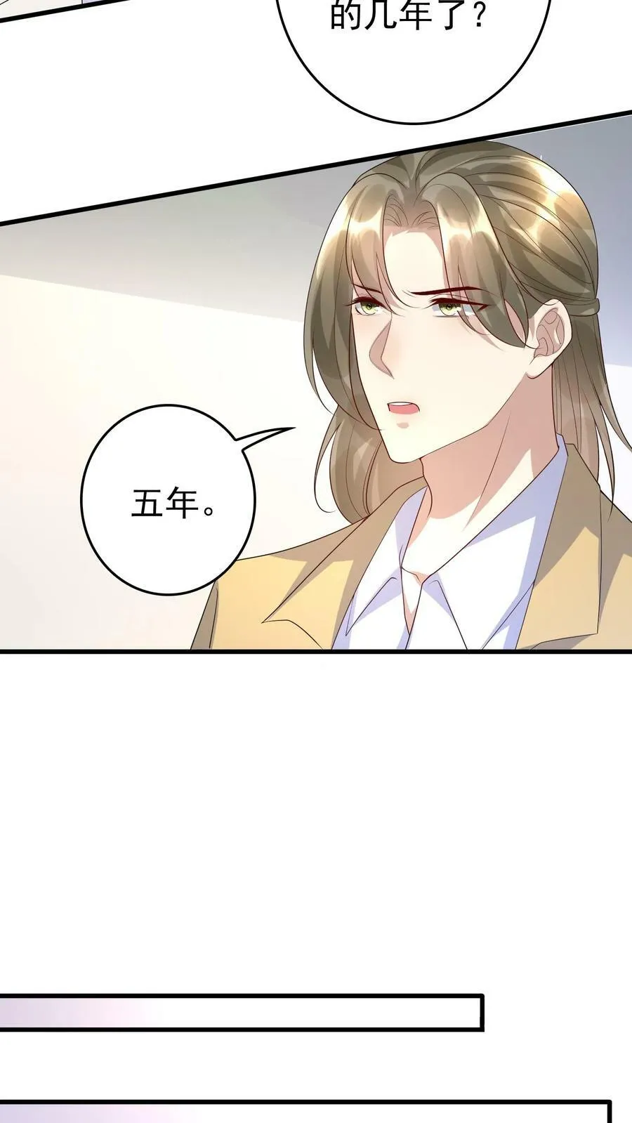 第326话 可怕的猜想 第4页