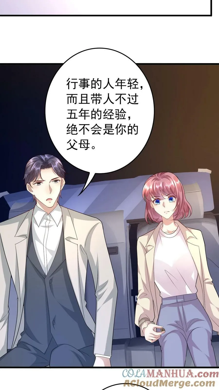 第326话 可怕的猜想 第5页