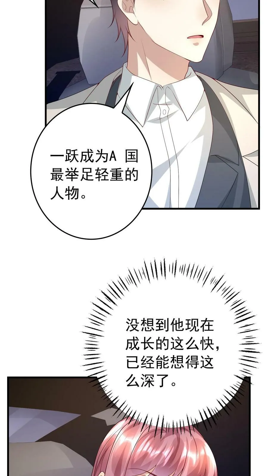 第326话 可怕的猜想 第8页