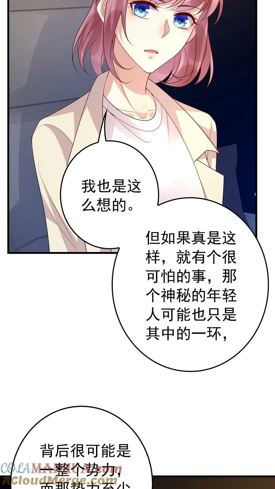 第326话 可怕的猜想 第9页