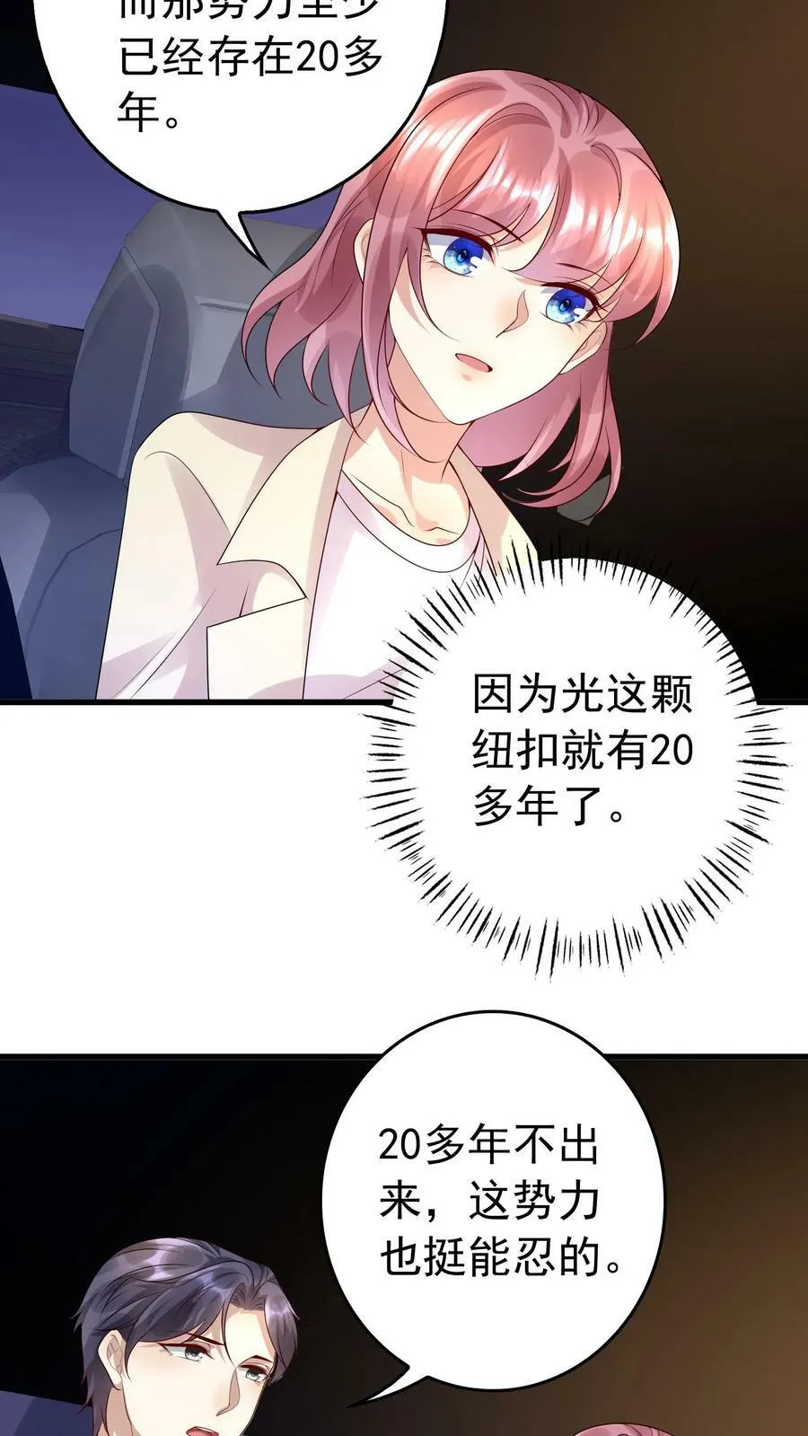 第326话 可怕的猜想 第10页
