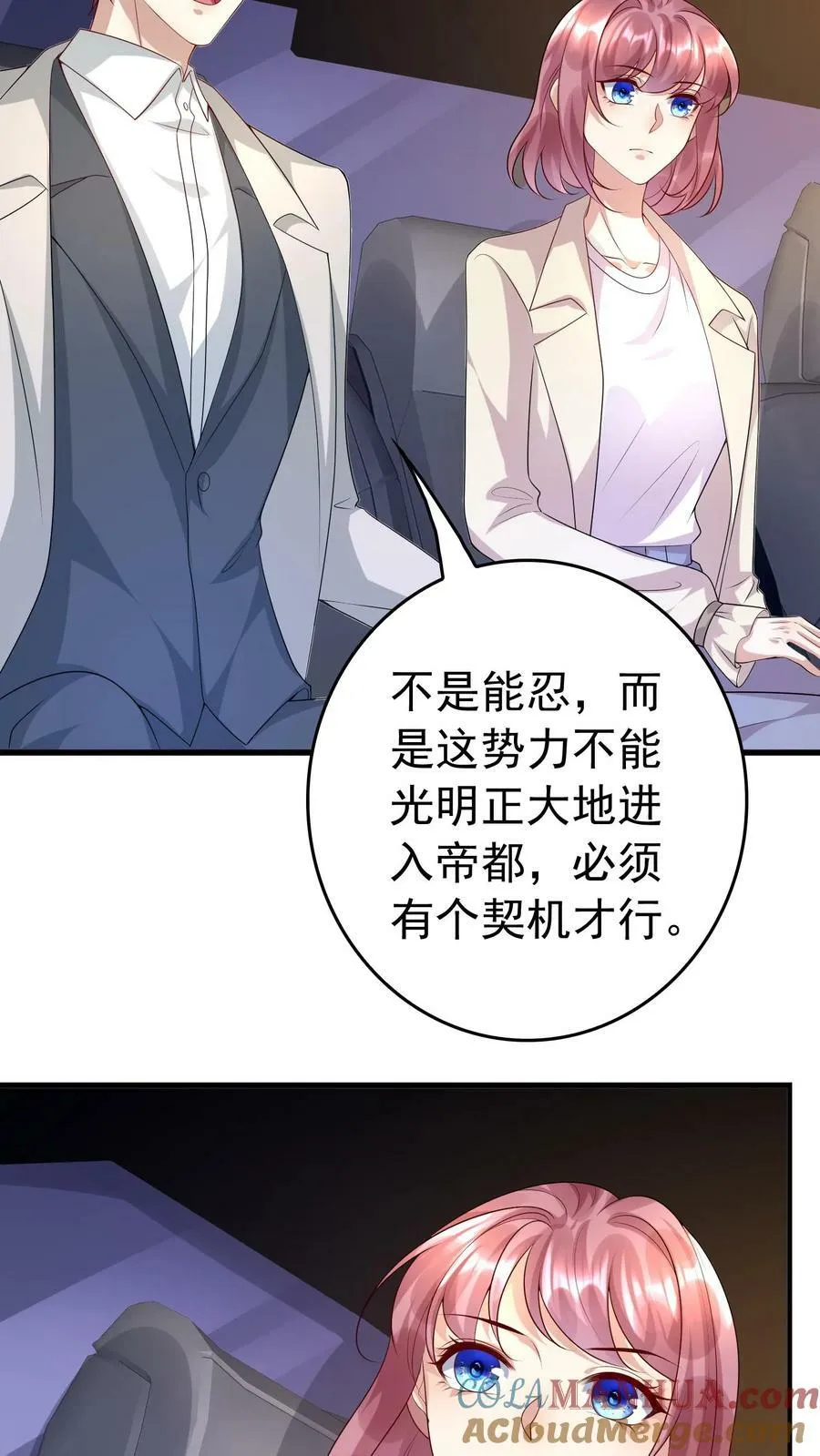 第326话 可怕的猜想 第11页