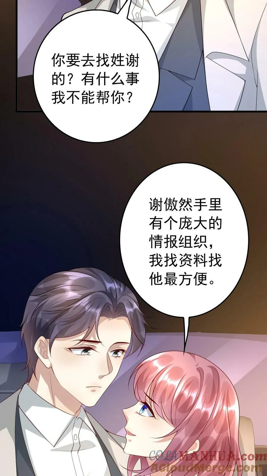 第326话 可怕的猜想 第13页