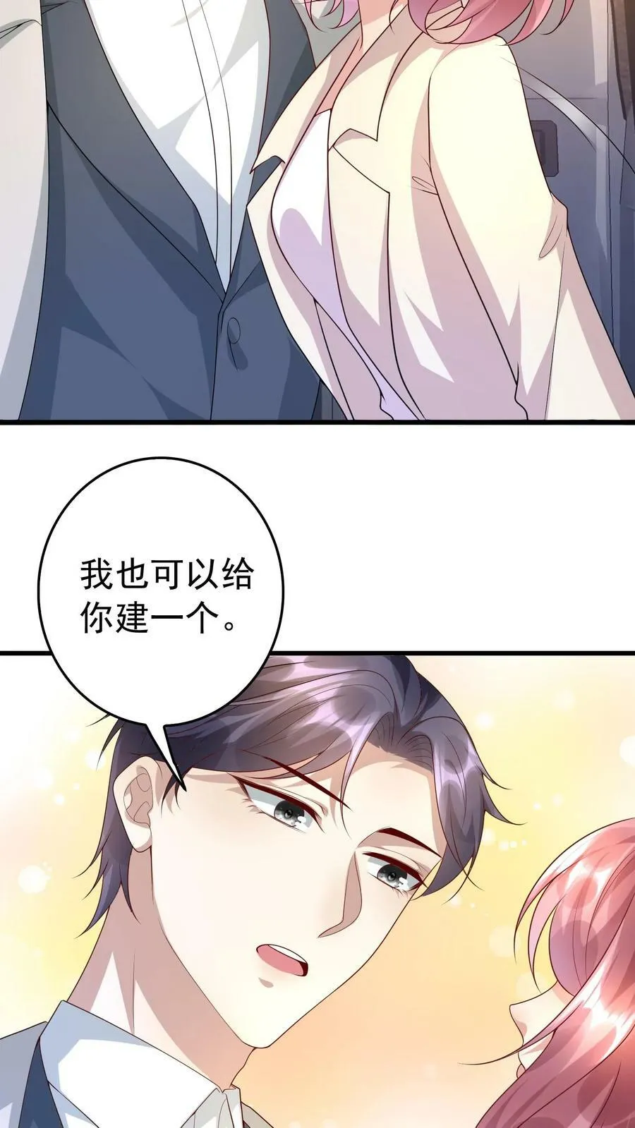 第326话 可怕的猜想 第14页