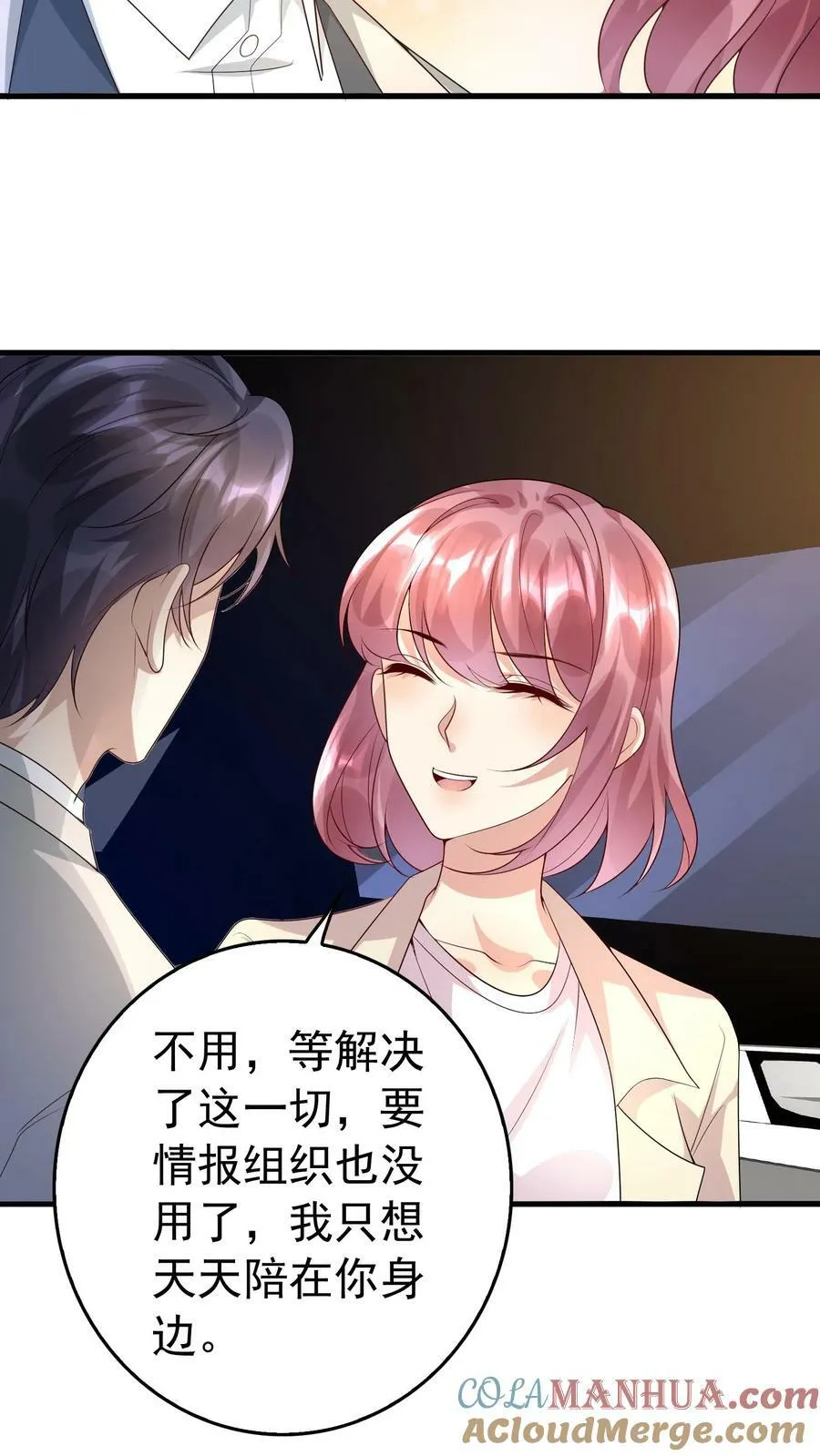 第326话 可怕的猜想 第15页