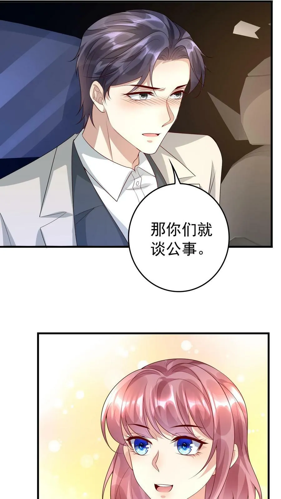 第326话 可怕的猜想 第16页
