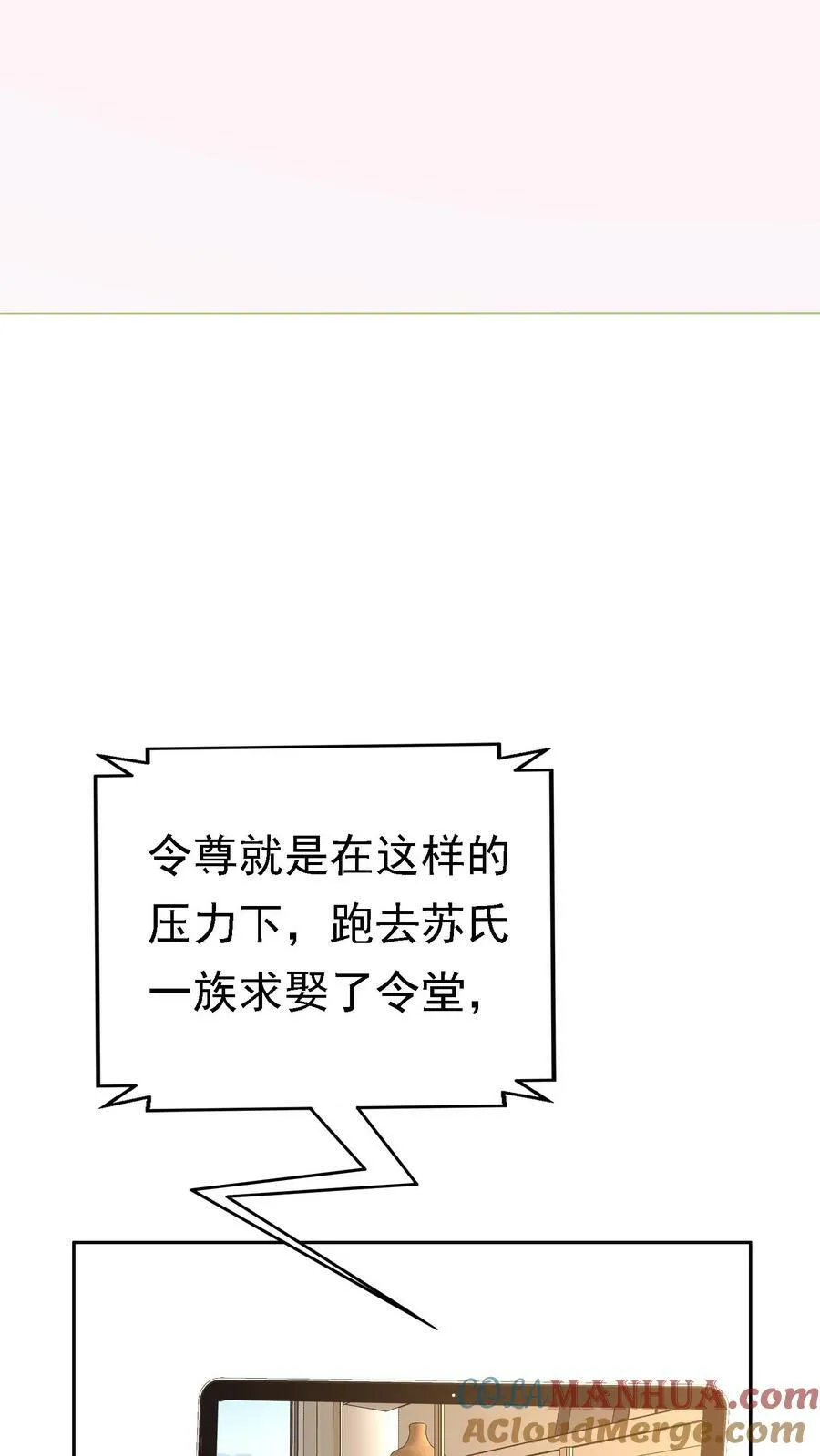 第328话 厉四爷 第13页