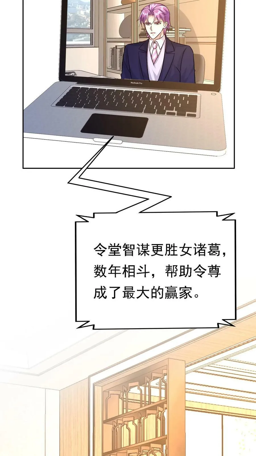 第328话 厉四爷 第14页
