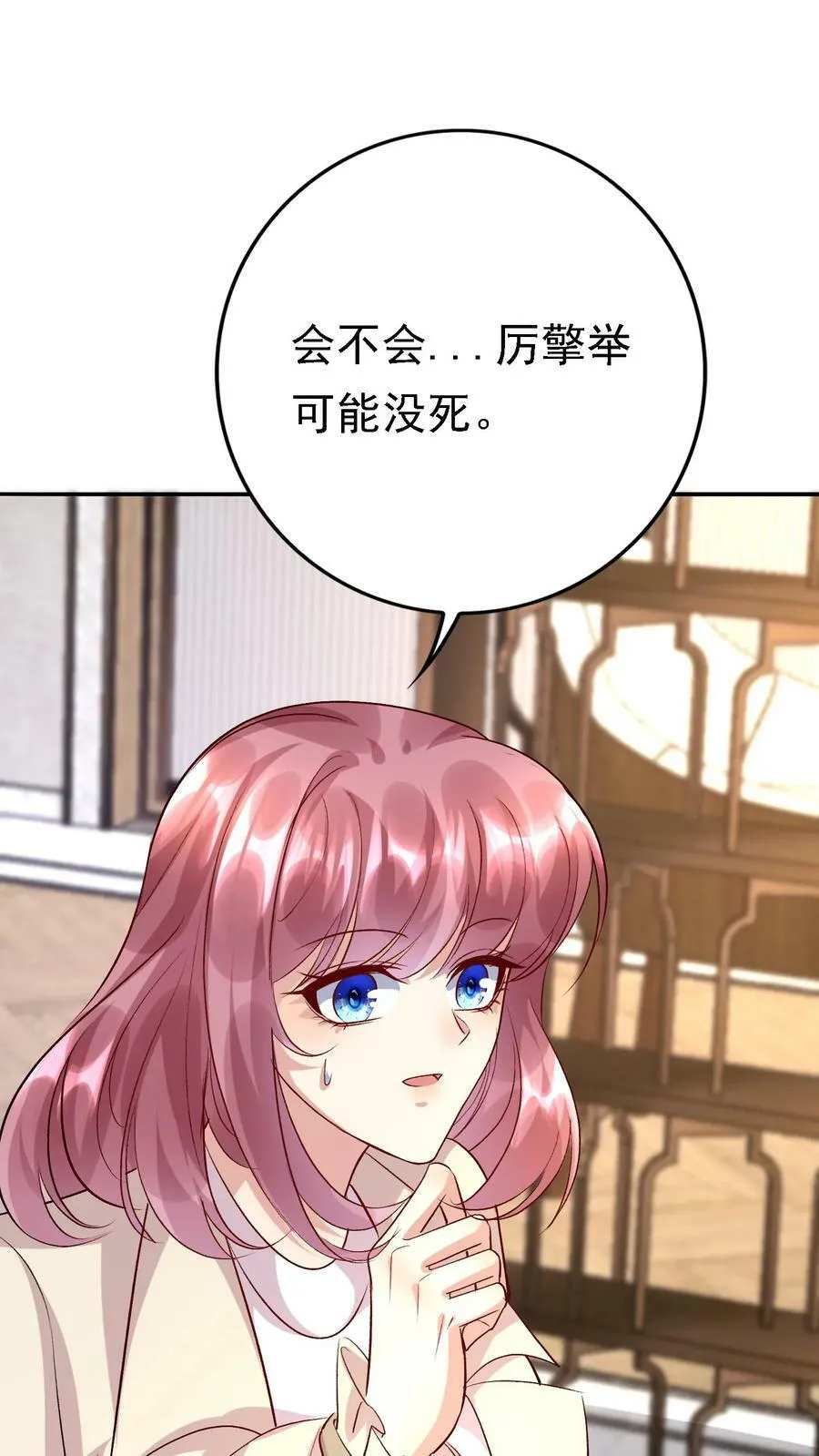 第328话 厉四爷 第20页