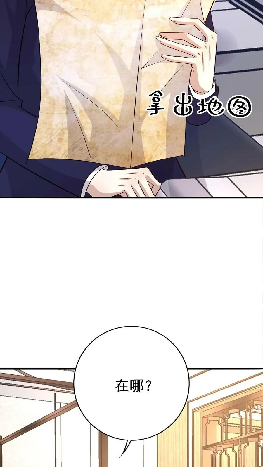 第328话 厉四爷 第28页