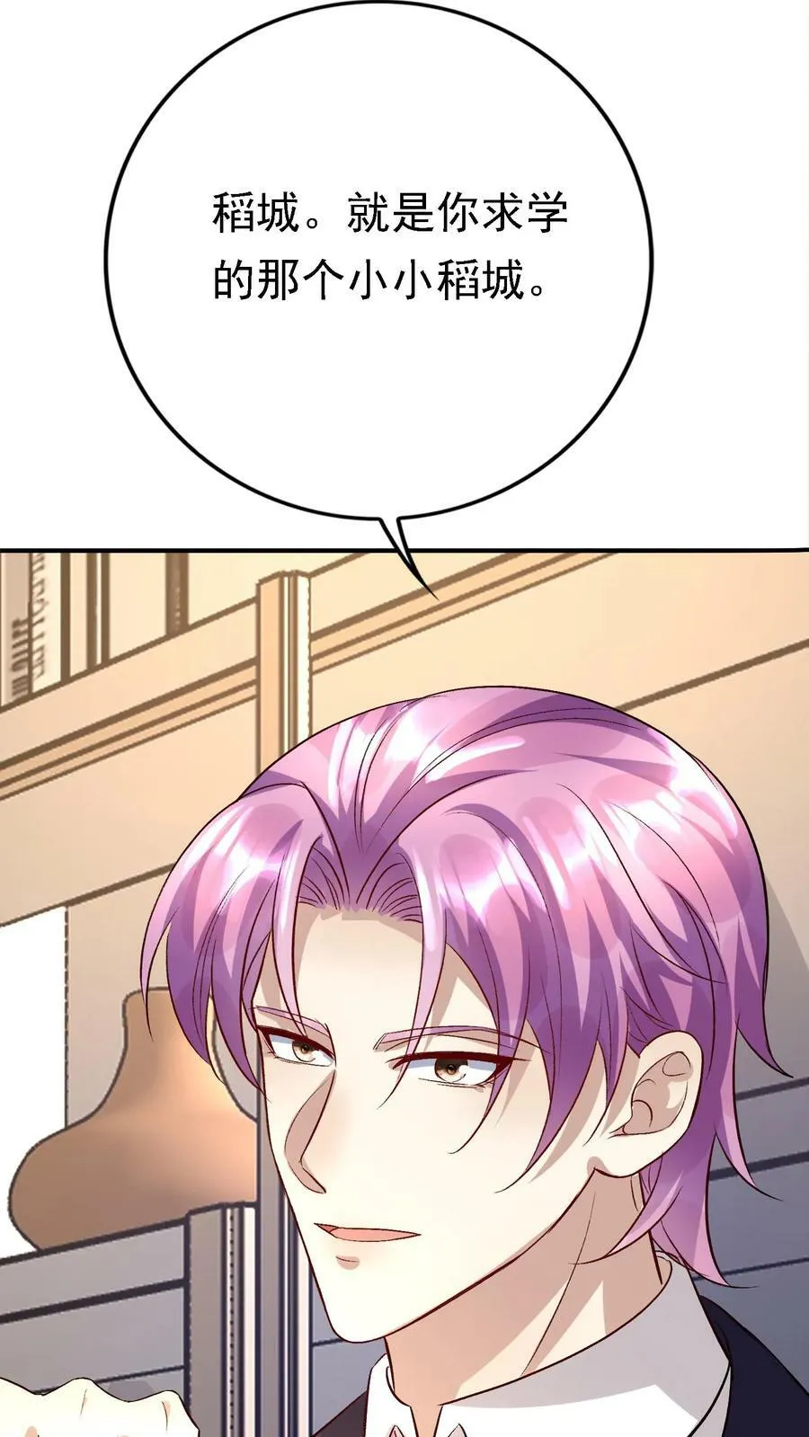 第328话 厉四爷 第30页