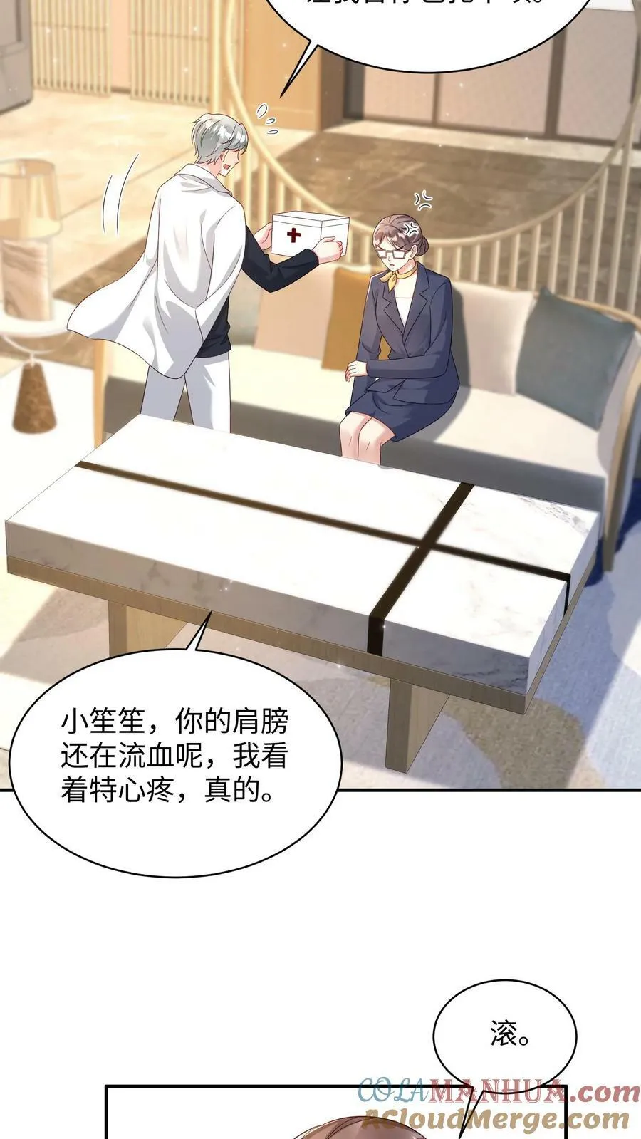 第327话 叶成追求蒋笙 第3页