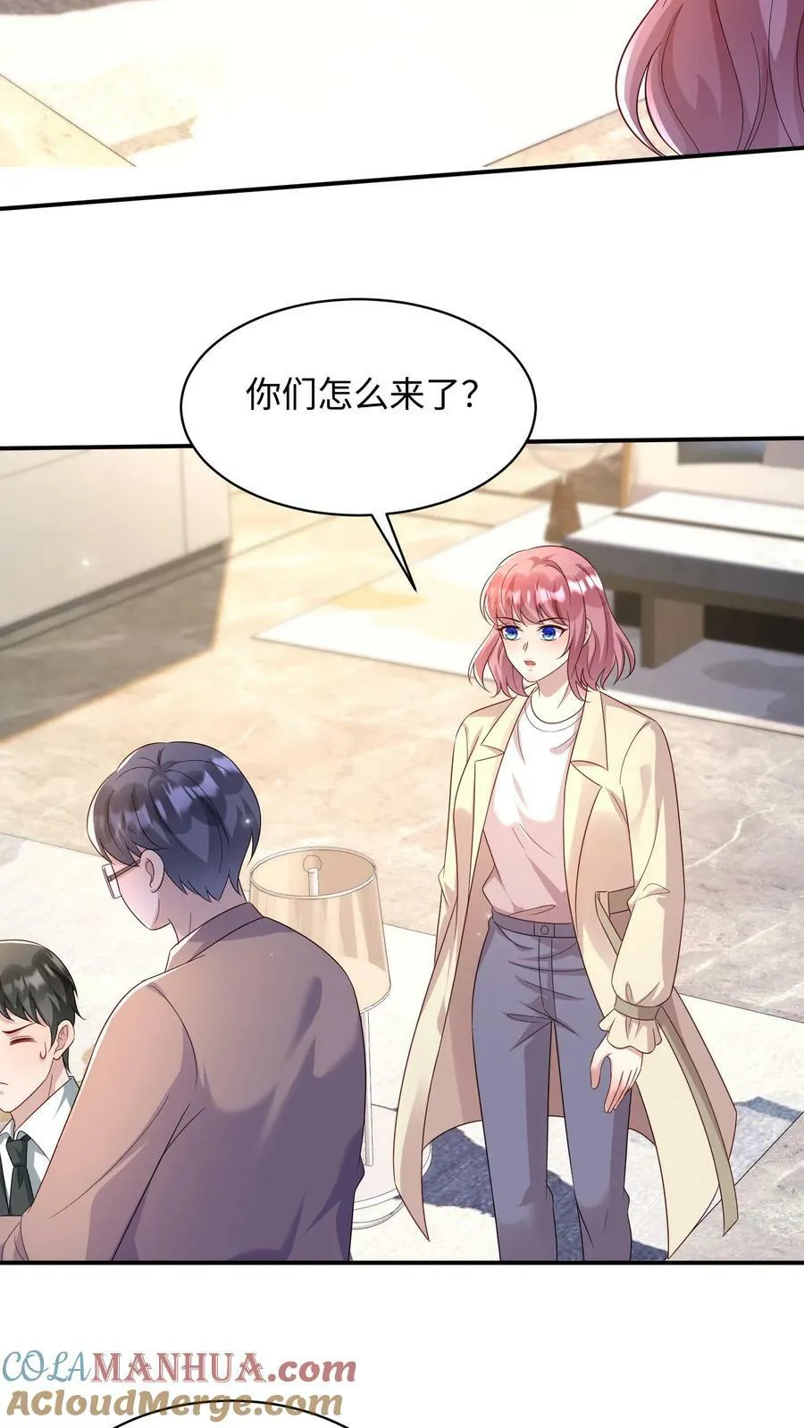 第327话 叶成追求蒋笙 第5页