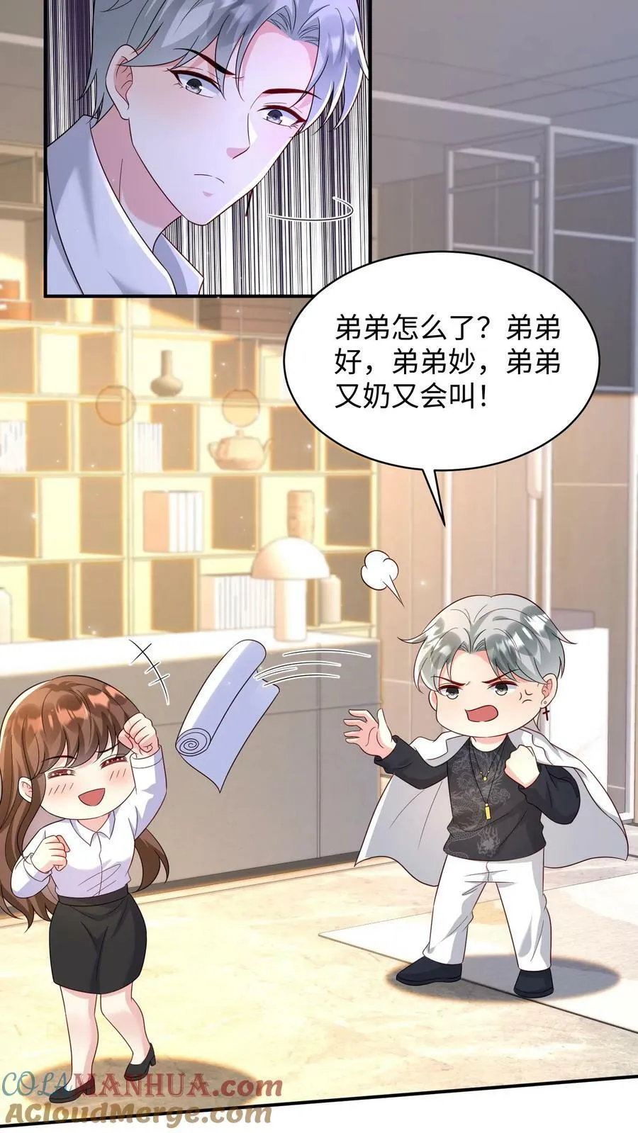 第327话 叶成追求蒋笙 第11页