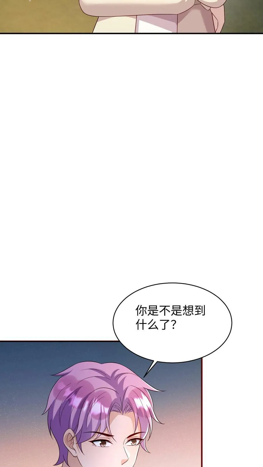第327话 叶成追求蒋笙 第18页
