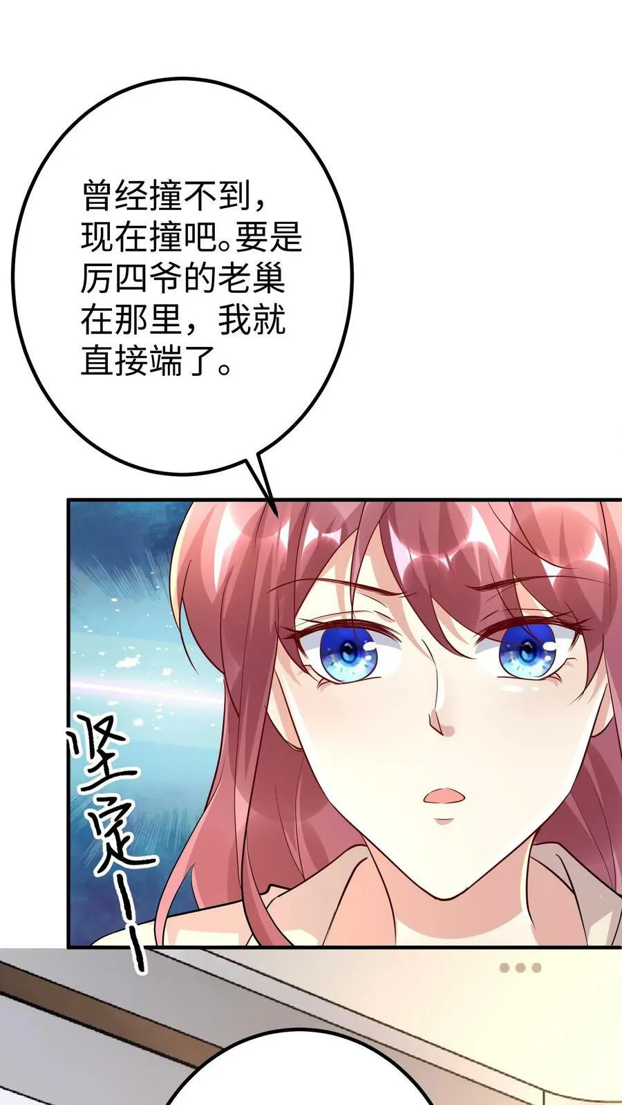 第329话 亲缘鉴定 第4页