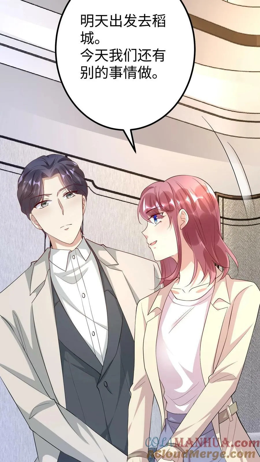 第329话 亲缘鉴定 第5页