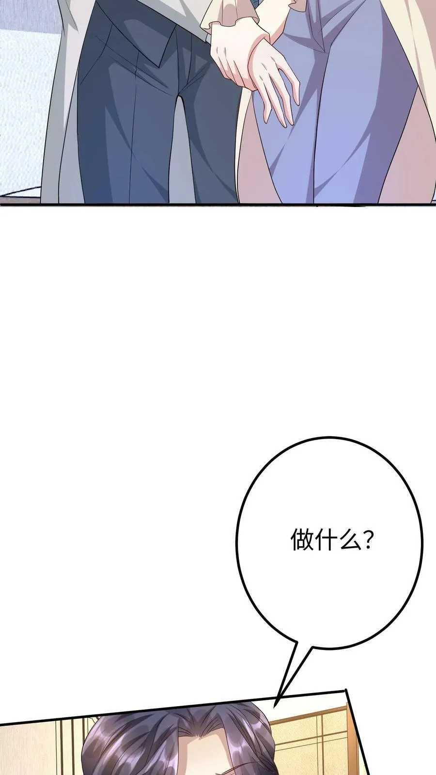 第329话 亲缘鉴定 第6页