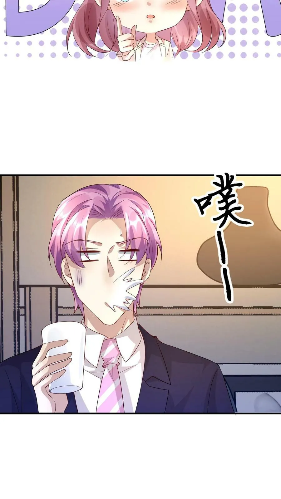 第329话 亲缘鉴定 第8页