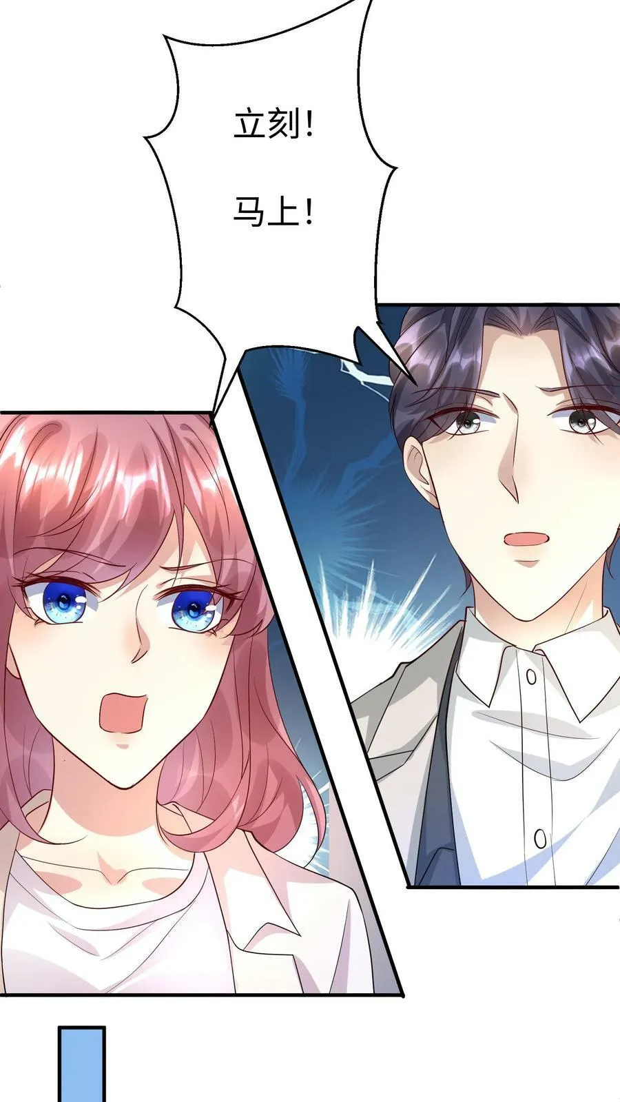 第329话 亲缘鉴定 第14页