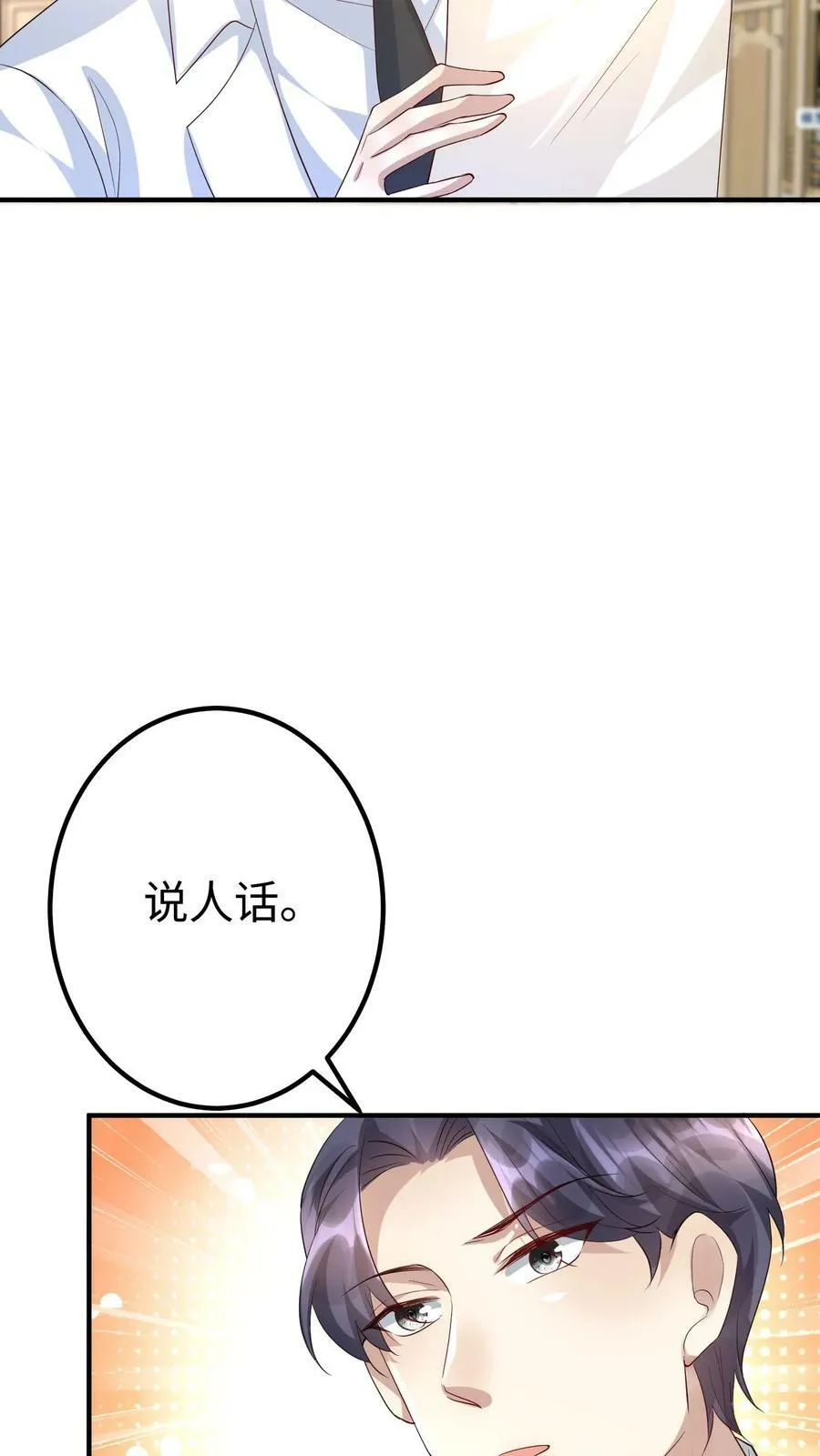 第329话 亲缘鉴定 第16页