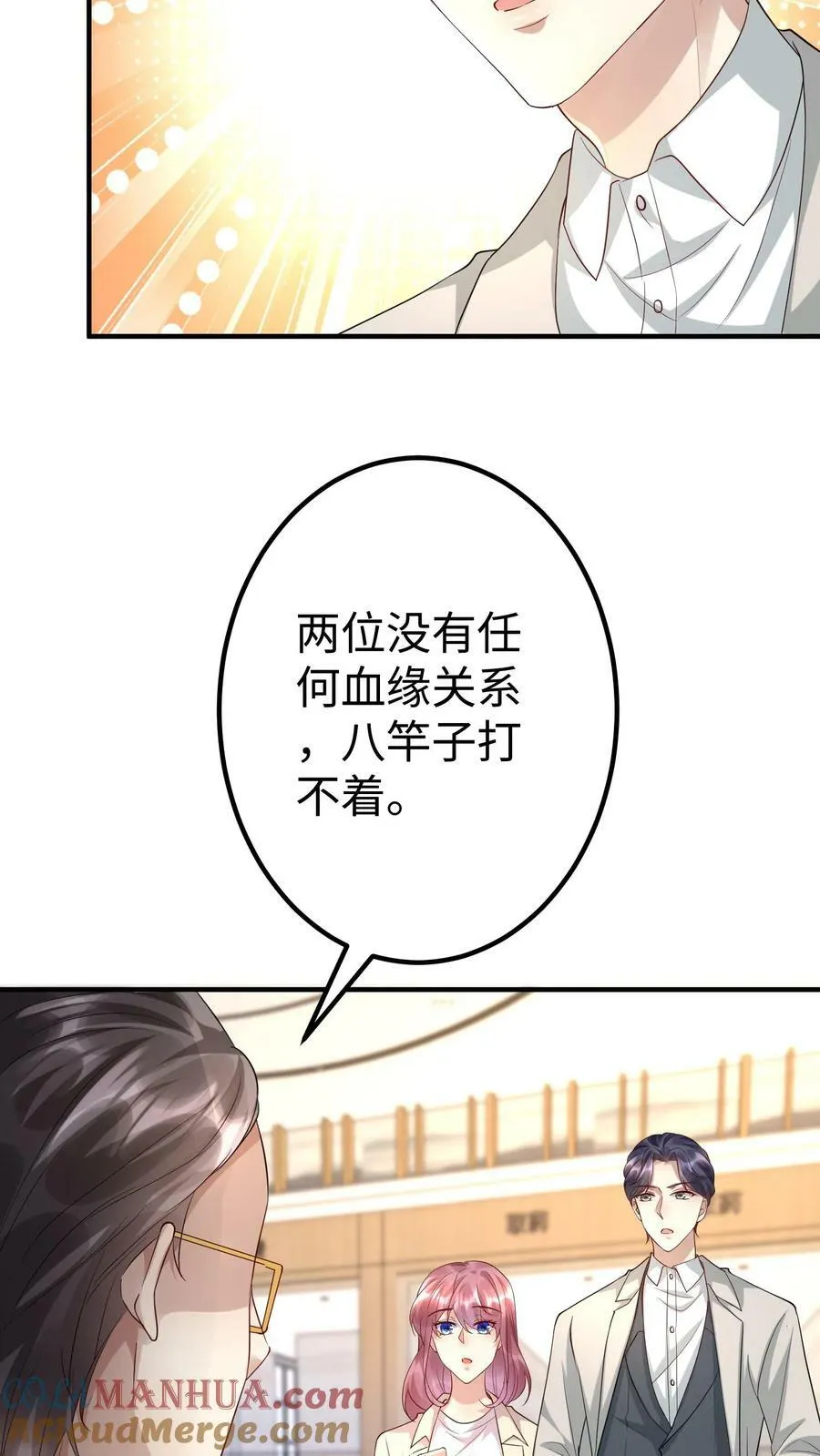 第329话 亲缘鉴定 第17页