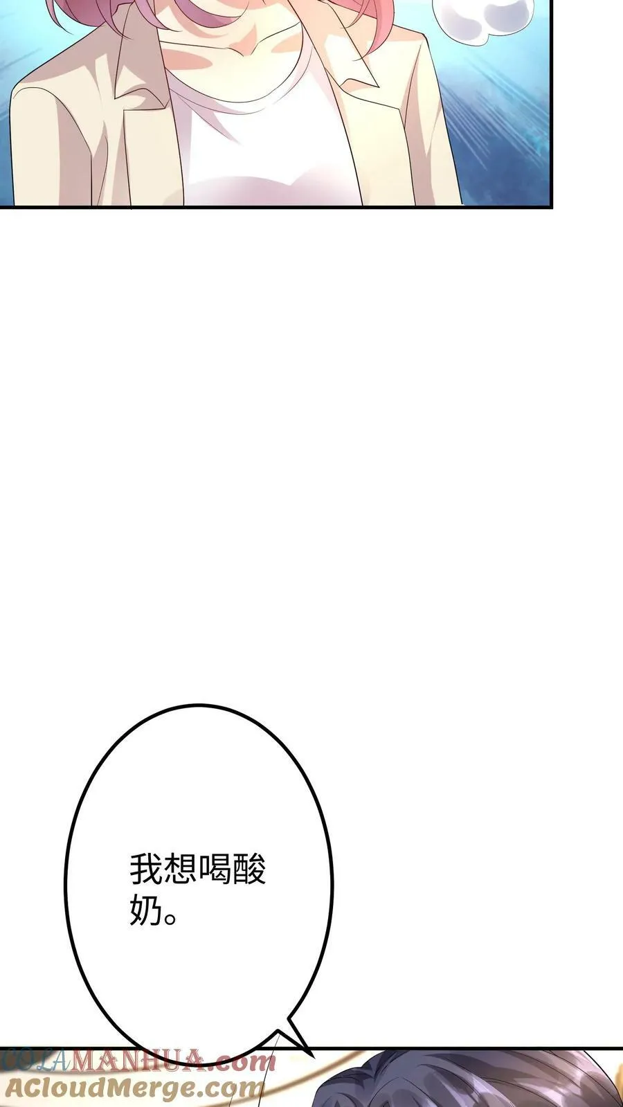 第329话 亲缘鉴定 第19页